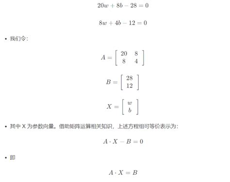 Lesson 2 矩阵运算基础、矩阵求导与最小二乘法 2 阿里云开发者社区