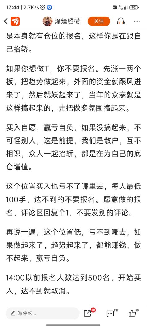 实名举报比图作者，违法犯罪，违规内容看图st八菱002592股吧东方财富网股吧