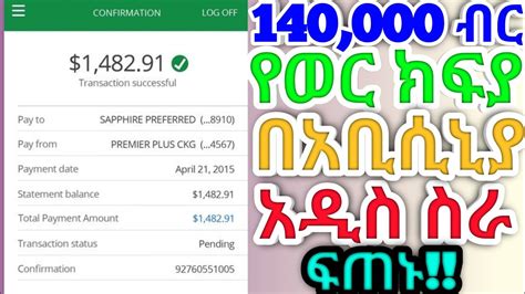 How To Make Money Online In Ethiopia