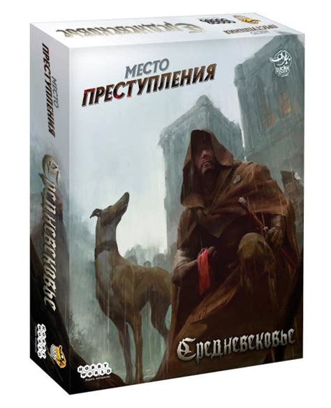 Настольная игра Hobby World Место преступления: Средневековье - купить ...