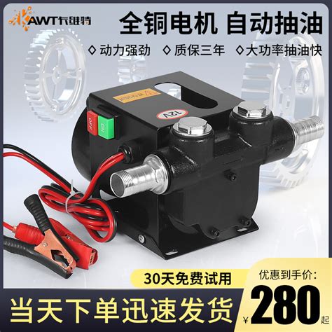 电动抽油泵12v24v220v大功率550w柴油泵大流量自吸泵齿轮泵加油机虎窝淘