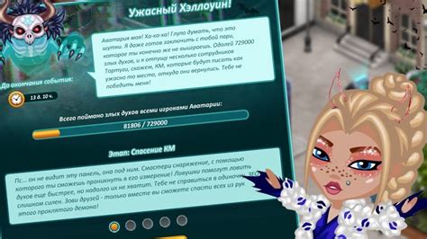 ХЕЛЛОУИН В АВАТАРИИ НОВАЯ АКЦИЯ 2023 🎃СПАСЁМ РАЗРАБОТЧИКОВ 🎃 - YouTube