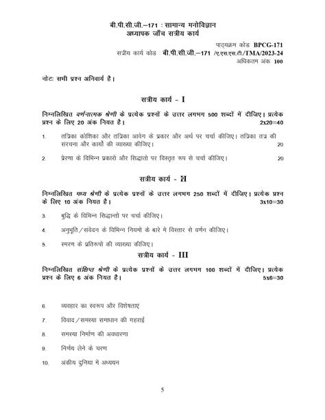 Ignou Bpcg Hindi Solved Assignment Ignou Assignment Wala