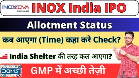 Inox India IPO Allotment Status कब आएग य कल Doms ipo gmp today