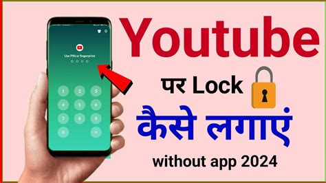 Youtube App Me Lock Kaise Lagaye Youtube Par Lock Kaise Lagaye