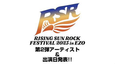 RISING SUN ROCK FESTIVAL 2023 in EZO 第2弾アーティスト 出演日発表 YouTube