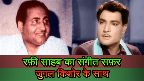 Mohammed Rafi Sahab Singing For Jugal Kishore Youtube