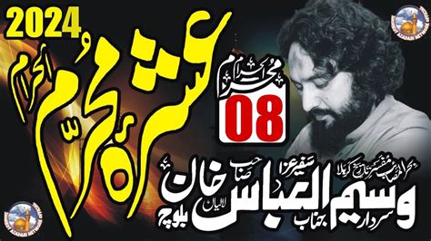 8 Muharram 2024 Majlis Zakir Waseem Abbas Baloch Ashra Muharram Al