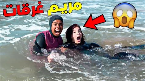 وأخيرًا قضينا يوم كامل في البحر🌊مريم غرقات 😱مكتعرفش تعوم🔥 Youtube