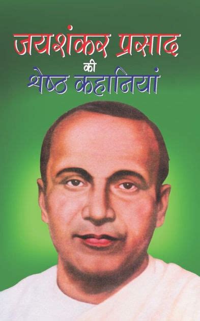 Jaishankar Prasad Ki Srestha Kahaniyan by Jaishankar Prasad, Paperback | Barnes & Noble®