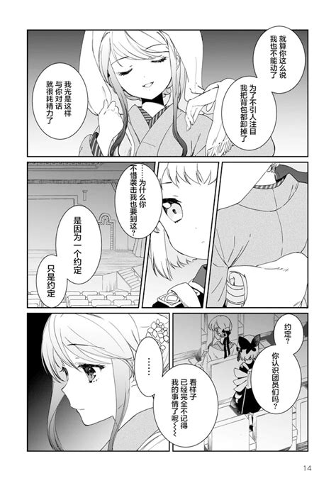 【天籁人偶漫画】prima Doll ～new Order〜第五话 ① 月下，沉沦，超推理 哔哩哔哩