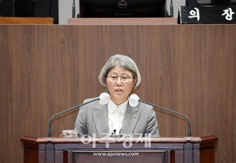 충남도의회 김명숙 의원 부실한 연구용역으로 무리한 기관 통폐합 추진 아주경제