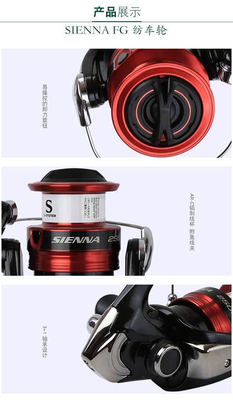 Shimano 禧玛诺新款sienna Fg纺车轮海钓路亚轮轻量远投渔轮鱼线轮 2500hgfg高速比62【图片 价格 品牌 报价】 京东