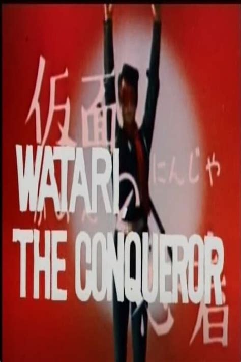 Watari The Conqueror The Poster Database Tpdb