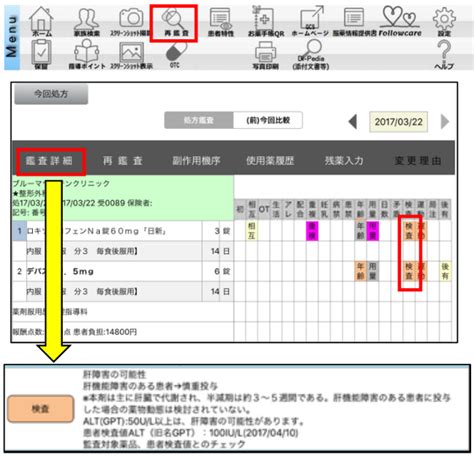 【スマート薬歴gooco】院外処方箋の検査値qrコード読込機能で新たに北海道大学病院に対応～今後、順次拡大予定～｜株式会社グッドサイクル