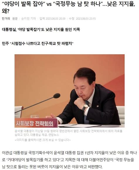 돌아온 야당 발목잡기 뽐뿌자유게시판