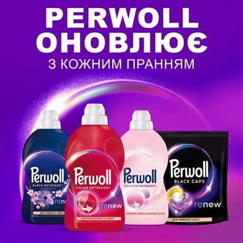 Засіб для делікатного прання Perwoll Renew Color Detergent для ...
