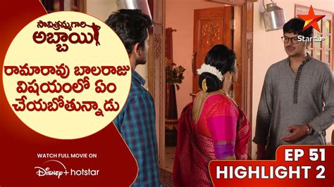 Savitramma Gari Abbayi Episode Highlight