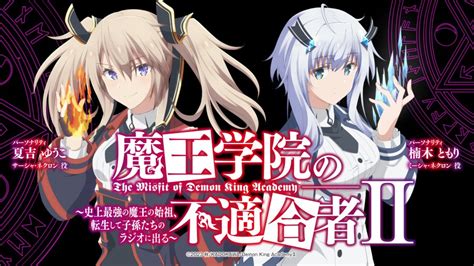 The Misfit Of Demon King Academy Season 2 New Trailer Reveals Theme