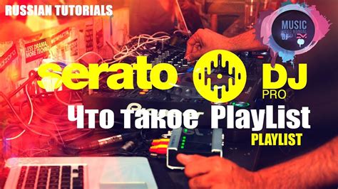 SERATO DJ Playlist YouTube