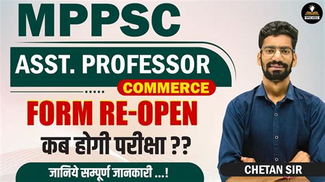 MPPSC Assistant Professor 2023 Big Update Application Forms