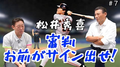 【大爆笑】元中日ドラゴンズ「中村武志」と「川上憲伸」が語る野球あるあるが共感の嵐だった Youtube