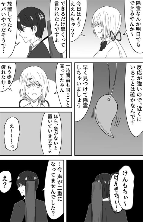 にじさんじ「にじさんじについて知っておこう 」🍅葛城バーナム🍅の漫画