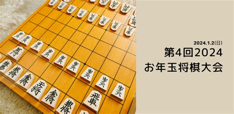 日本将棋連盟創立100周年記念公文杯第49回小学生将棋名人戦沖縄県大会 開催要項 日本将棋連盟沖縄県支部連合会