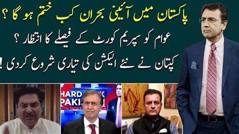 Hard Talk Pakistan With Dr Moeed Pirzada Khurram Dastgir Khan 04