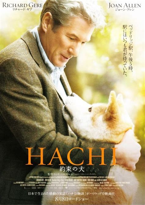 Hachi, a dogs story | Dog Star Daily