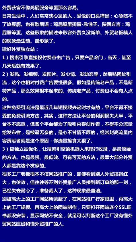 外贸获客不像鸡屁股旁等蛋那么容易，老板心太急了 知乎