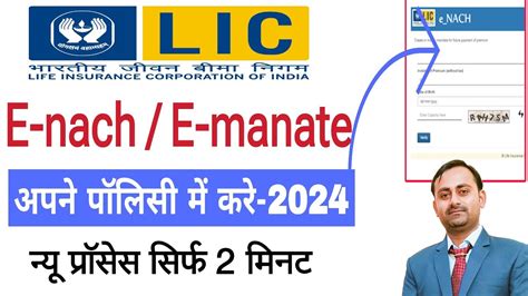 Lic E Nach Mandate Registration How To Register Enach Online Lic E