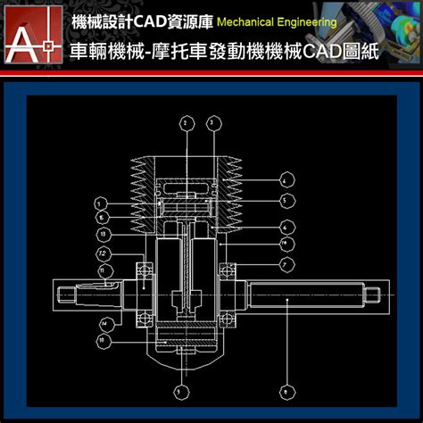 【車輛機械cad圖庫】摩托車發動機機械設計cad圖紙 ★機械設計cad資源庫