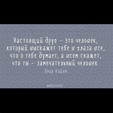 451 отметок Нравится 9 комментариев — Цитаты Про Дружбу