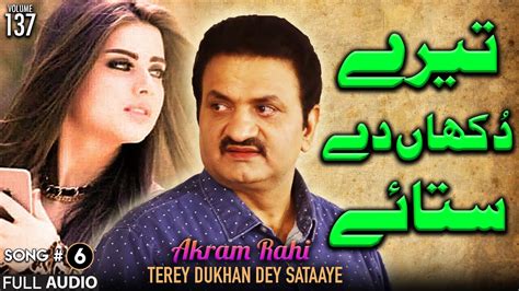 Terey Dukhan Dey Sataaye Full Audio Song Akram Rahi Youtube