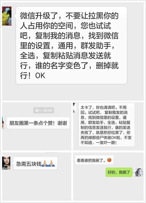 致群发的微信好友：友谊的小船只能说翻就翻 搜狐