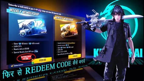 Again Top Up With Redeem Code Free Fire I Phir Se Redeem Code Se