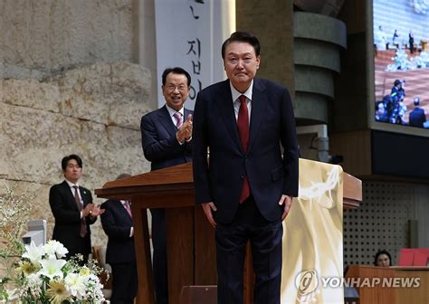 윤석열 대통령 2024 한국교회 부활절 연합예배 참석 연합뉴스