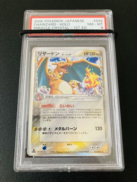 【psa8】ポケモンカード リザードンδ種 デルタ きせきの結晶 1st Ed