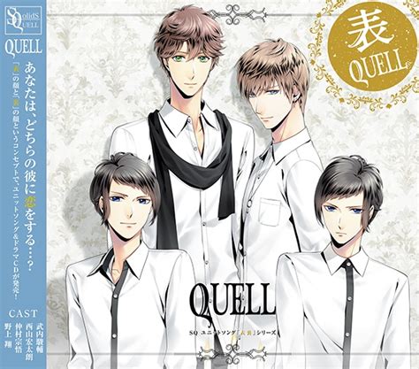 Sq ユニットソング「表裏」シリーズ 『表quell』 Vitalageblog