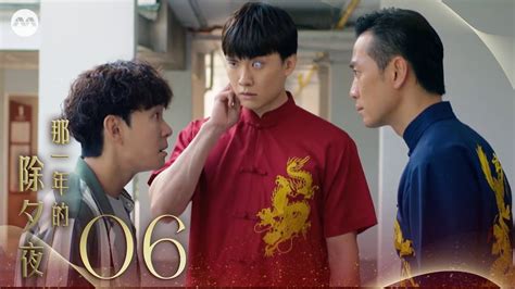 Once Upon A New Year s Eve 那一年的除夕夜 EP6 新传媒新加坡电视剧 YouTube