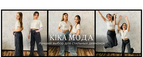 Детская подростковая одежда Кунгур KIKA МОДА 2024 | ВКонтакте