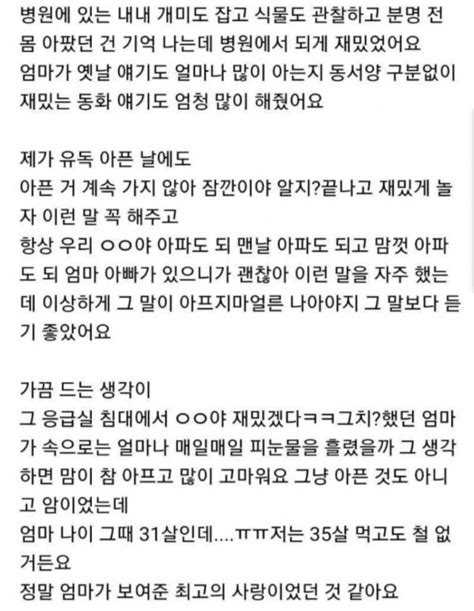 블라인드 블라블라 짤 어릴 때 엄마가 보여준 최고의 사랑