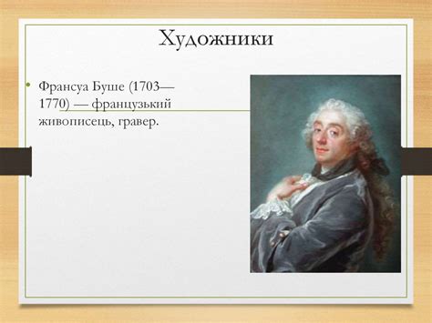 Культура Просвітництва - презентация онлайн