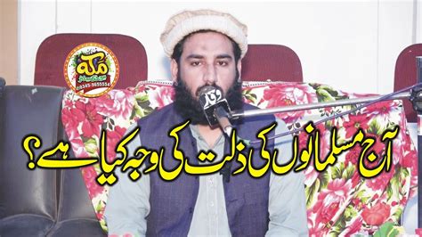 Molana Usma Khalid Multani Ll Azmat E Quran Ll New Bayan Jampur2023