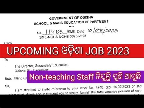 Non Teaching Staff Recruitment 2023 Odisha Non Teaching Staff Job