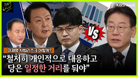 주진우라이브 이재명 소환 불응 또 부르면 민주당 앞으로의 ‘사법 리스크 대응 방침은 이상민 더불어민주당 의원