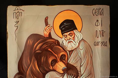 The Icon St Prp Seraphim Of Sarov With A Bear