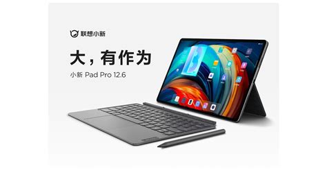 Lenovo Xiaoxin Pad Pro 12 6 Una Tableta Grande Eficiente Y Bien