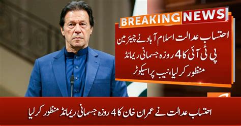 Accountability Court Approves Imran Khan S Four Day Physical Remand